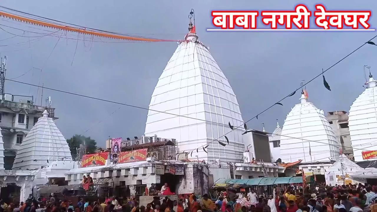 baidyanath dham
baidyanath yatra
baidyanath dham yatra
baidyanath dham mandir
baidyanath dham jyotirlinga
baidyanath dham darshan
baidyanath jyotirlinga
baidyanath temple jharkhand
baidyanath jyotirlinga deoghar
baidyanath jyotirlinga mandir
baidyanath jyotirlinga temple
baba baidyanath temple jharkhand
vaijnath dham
vaijnath dham yatra
vaijnath dham jyotirlinga
vaijnath mandir
vaijnath dham deoghar
baba baidyanath dham jyotirlinga