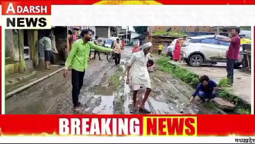 ग्यारसपुर : कीचड़ में धान रोपाई कर पीएचई ठेकेदार का किया विरोध | Adarsh News MP