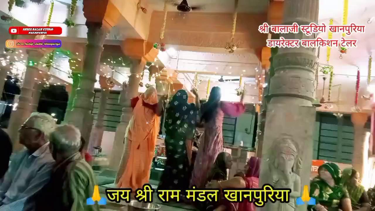 कंचन कांच का बणाने रे हनुमान चांदी की बणागी चौथ माता।। सिंगर-बालमुकुंद जी पाटीदार सिंगर-विष्णु जी पाटीदार।। स्थान-पशुपतिनाथ मंदिर झालरापाटन