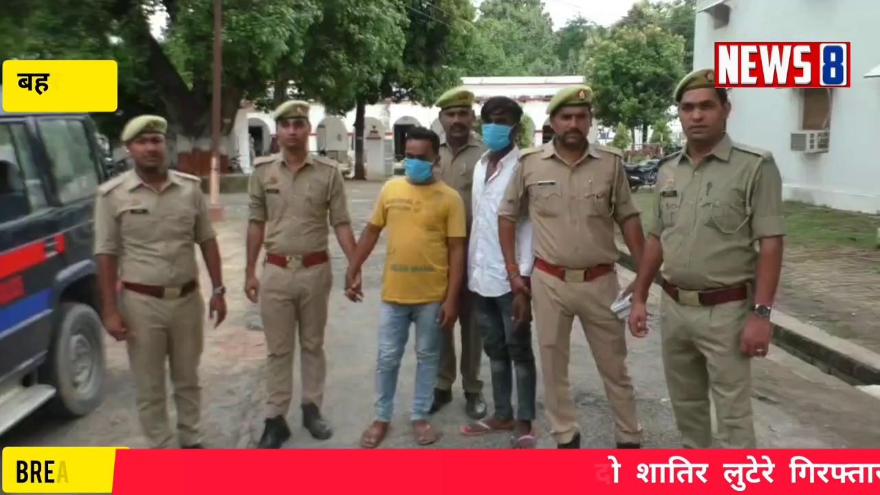 Bahraich:-महिला से लूट की घटना को अंजाम देने वाले सुहेल खान व जियान खान चढ़े पुलिस के हत्थे,,24 घंटे के अन्दर पुलिस ने की गिरफ्तारी,,