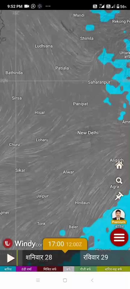 ताज़ा मौसम अपडेट और मौसम पूर्वानुमान
#northeast #India #WeatherAlert
हरियाणा एनसीआर दिल्ली में लगातार मौसम परिवर्तन शील आमतौर पर शुष्क बना हुआ है केवल उत्तरी जिलों पंचकूला अंबाला यमुनानगर कुरुक्षेत्र कैथल में हल्की से मध्यम बारिश की गतिविधियों को दर्ज किया जा रहा है । सम्पूर्ण इलाके में लगातार तापमान में बढ़ोतरी और उमसभरी पसीने वाली गर्मी अपने रंग दिखा रही हैं हालांकि हरियाणा के पश्चिमी जिले सिरसा से मानसून की विदाई हो चुकी है वर्तमान मौसम प्रणाली का असर 28 सितंबर तक रहेगा के बाद धीरे-धीरे हरियाणा के कुछ हिस्सों से मानसून की विदाई की आहट शुरू हो चुकी है। मौसम विशेषज्ञ डॉ चंद्र मोहन ने बताया कि वर्तमान परिदृश्य में एक पश्चिमी विक्षोभ सक्रिय होने से और बंगाल की खाड़ी पर बनीं लो प्रेशर एरिया जो वर्तमान में मध्य प्रदेश पर स्थित है जिसकी वजह से हरियाणा एनसीआर दिल्ली मौसम में बदलाव देखने को मिल रहा है सम्पूर्ण इलाके में मौसम परिवर्तन शील बना हुआ है । उत्तरी जिलों में पंचकूला, अंबाला, यमुनानगर, कुरुक्षेत्र, कैथल, करनाल, पानीपत जिले में कल गरज के साथ बिखरी हुई हल्की से मध्यम बारिश की गतिविधियां दर्ज की जा रही है। कुछ जगह तेज हवाओं के साथ तेज बारिश भी संभव है। जबकि सोनीपत, दिल्ली, फरीदाबाद, पलवल, मेवात, गुड़गांव, झज्जर, रोहतक, जींद, फतेहाबाद, सिरसा, हिसार, भिवानी, चरखी दादरी, महेंद्रगढ़ और रेवाड़ी जिले में दोपहर बाद केवल बादलों की आवाजाही बनी रहेगी एक दो स्थानों पर कहीं कहीं केवल बिखरी हुई हल्की बारिश होने की संभावना है। छिटपुट जगह तेज बौछारें भी कम समय के लिए गिर सकती है। आज शुक्रवार को दक्षिण-पश्चिम मानसून की वापसी रेखा फिरोजपुर, सिरसा, चूरू, अजमेर, माउंट आबू, डीसा, सुरेन्द्रनगर, जूनागढ़ और 21°N/70°E से होकर गुजर रही है।मानसून वापसी के लिए प्रति चक्रवातीय सर्कुलेशन बन जाएगा जो 30 सितंबर के बाद उत्तर और पश्चिम भारत के अधिकांश भागों में फैलने की संभावना है। इससे अक्टूबर के पहले सप्ताह के दौरान उत्तर और उत्तर-पश्चिम भारत के अधिकांश राज्यों विशेषकर राजस्थान, पंजाब हरियाणा एनसीआर दिल्ली से मानसून वापसी की शुरुआत हो जाएगी। धीरे-धीरे हरियाणा एनसीआर पर तेज़ गति से पश्चिमी हवाएं गर्म चलने से सम्पूर्ण इलाके में तापमान में बढ़ोतरी देखने को मिलेगी और सम्पूर्ण इलाके से धीरे-धीरे नमी की मात्रा में कमी होने लगेगी। आज हरियाणा एनसीआर दिल्ली में उत्तरी जिलों में तापमान सामान्य से नीचे जबकि शेष हरियाणा एनसीआर दिल्ली में तापमान में बढ़ोतरी दर्ज हुई है।
डॉ चन्द्र मोहन नोडल अधिकारी पर्यावरण क्लब राजकीय महाविद्यालय नारनौल