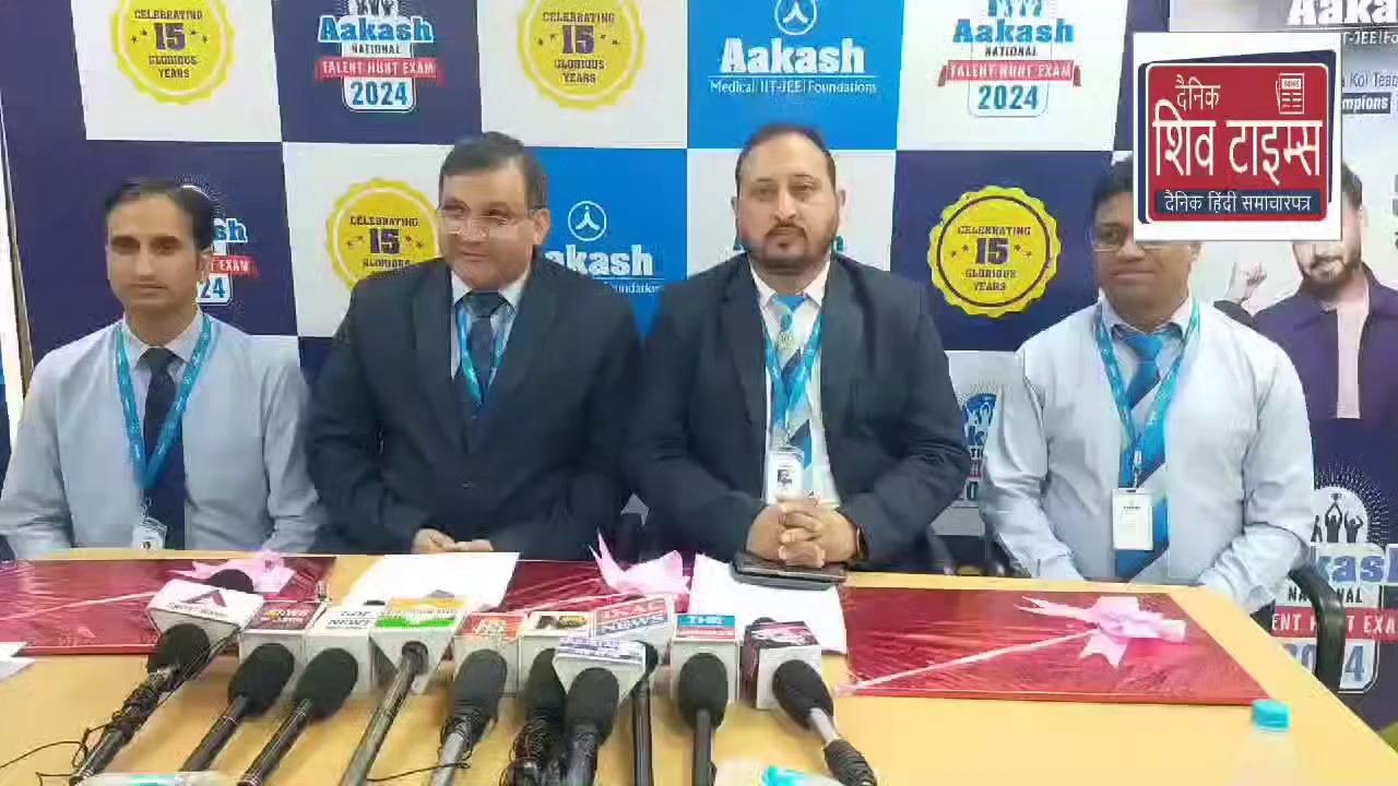 Launch of Aakash National Talent Hunt 2024
(ANTHE 2024)
at Aakash Institute
Surya Towers
near Bahu Plaza, Jammu