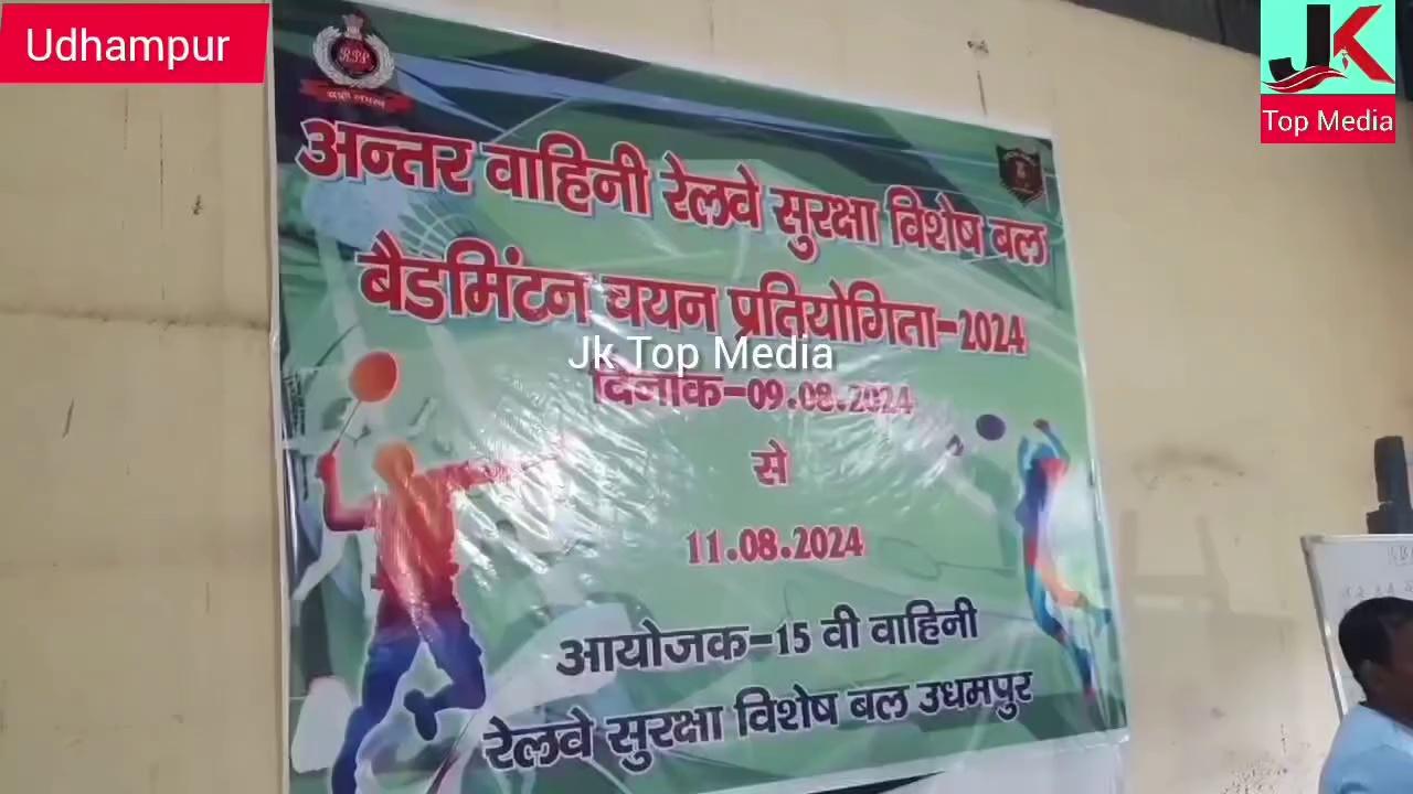 RPF organising 3 Days Badminton Tournament #in Udhampur