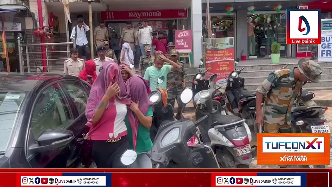 Ranchi का ये Hotel गं'दे काम के लिए है बदनाम, तीन महीने के अंदर दूसरी बार पुलिस पहुंची | Live Dainik