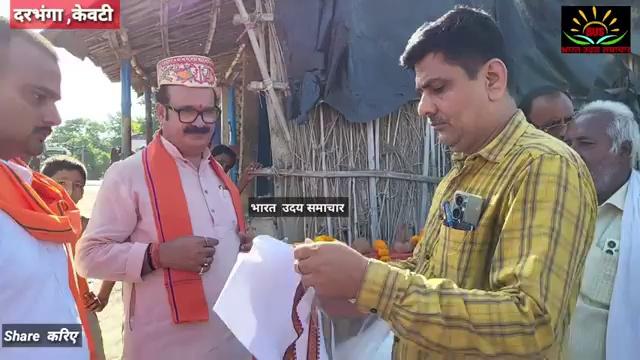 केवटी विधानसभा क्षेत्र के हजारों जनता के लिए विधायक मुरारी मोहन झा ने दिया सौगात top fans #madhubani #SanjayJha #Bihar Murarimohanjha