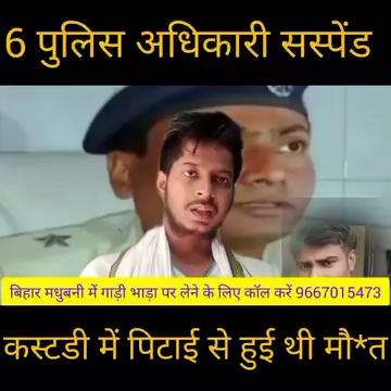 पटना फुलवारी थाना में SHO समेत 6 पुलिस अधिकारी सस्पेंड कस्टडी में हुई थी मौ*त Sp पर भी निशाना
#Fulvari #thana #Patna #Bihar #news #CID #jaanch
Follow हाइलाइट
Follow पूजा न्यूज़ मधुबनी बिहार