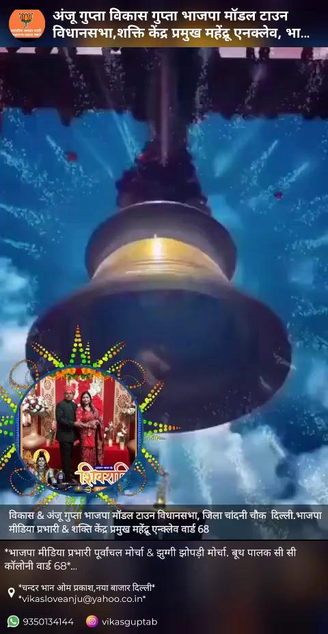 श्री शिव भजन संध्या & भोजन प्रसाद
महाराज जी ने आशीर्वाद दिया
श्री सनातन धर्म मंदिर मॉडल टाउन
1अगस्त 24