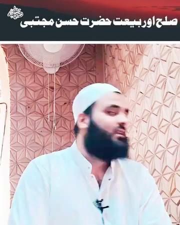 Hazrat Imam Hussan R.A Ka Sulah Aur Bait || Mohtarram Suhail Deobandi Sb Hafizullah
Aga Syed Mohammad Hadi Kashmiri
Shia TV All Shia Network