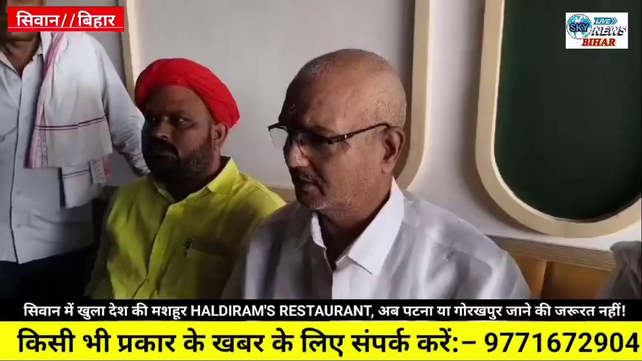 सिवान में खुला देश की मशहूर HALDIRAM'S RESTAURANT, अब पटना या गोरखपुर जाने की जरूरत नहीं! Sky Live News Bihar Siwan News