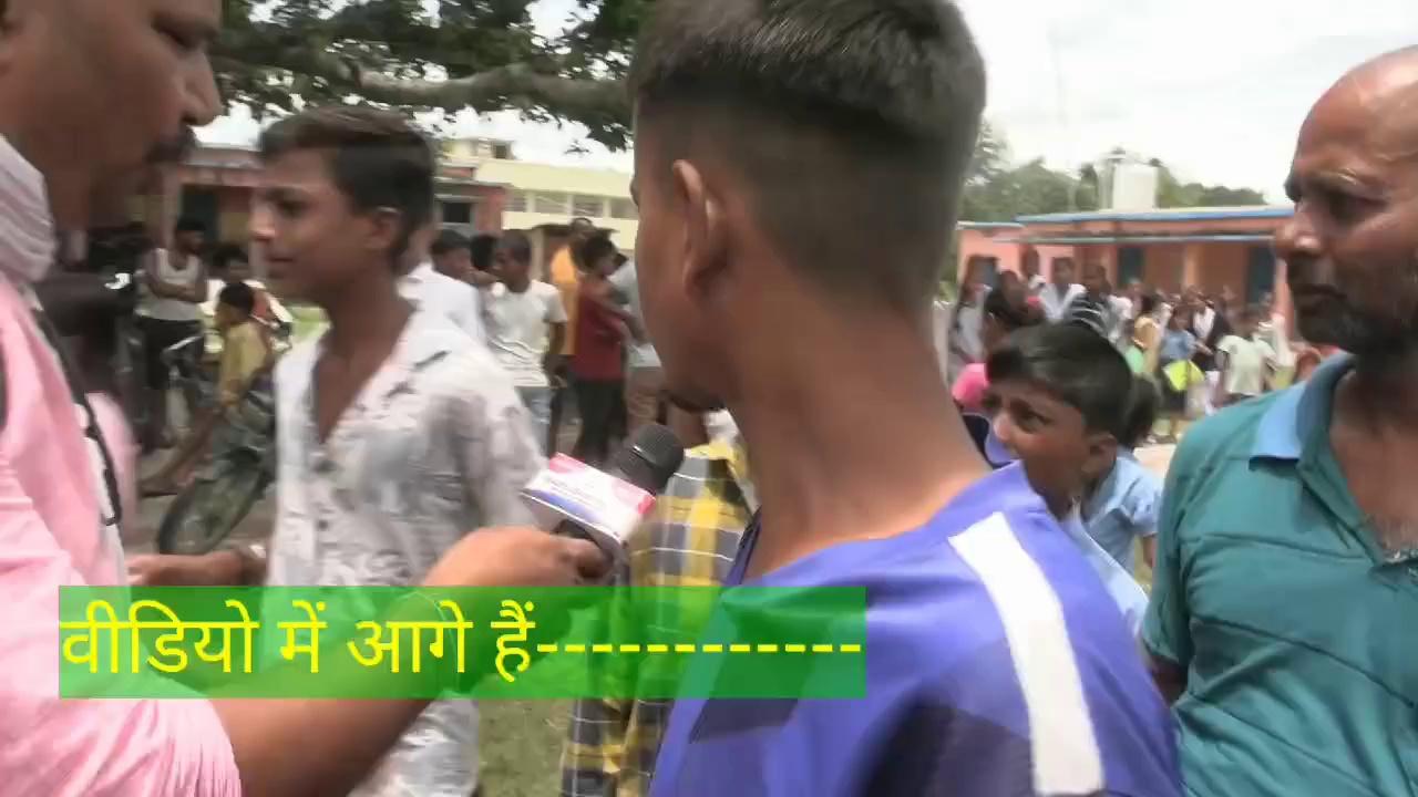 जिस बच्चे को मिलता हैं हफ्ते में 5-10 रुपये उनसे शिक्षक कर रहे हैं अवैध वसूली. बच्चों ने सुनाया दुखड़ा शिक्षक ने कहा खुशी से सौ पचास देते हैं बच्चे topfans Madhubani Media Abhishek Sandilya GULAB YADAV Ambika Gulab Yadav राष्ट्रीय जनता दल - R.J.D राष्ट्रीय जनता दल BJP Bihar CM Bihar Nitish Kumar BNN News Bindu Gulab Yadav Bindu Gulab Yadav R.J.D - राष्ट्रीय जनता दल Rahul Gandhi Dpro Office,madhubani BJP INDIA Madhubani Police Supriya Shrinate BJP