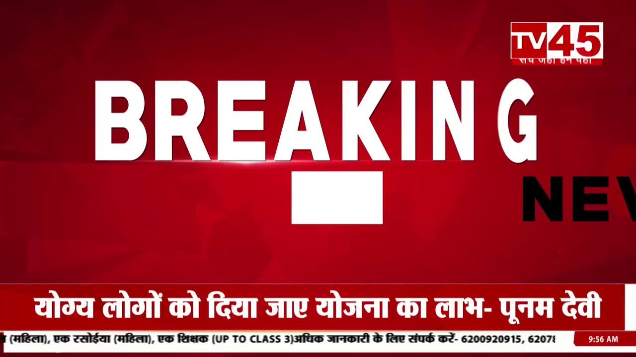 Patna: टेलर की टक्कर से दो बाइक सवार की मौ'त, पालीगंज थाना क्षेत्र के जलपुरा स्थित एनएच-139 की घटना