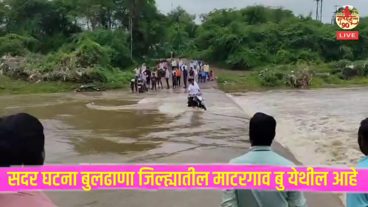 पुराच्या पाण्यातून रस्ता ओलांडण्याचे धाडस करू नका होऊ शकते अशी घटना !