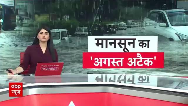 Breaking News Gurugram में बारिश बनी आफत, सड़क पर पानी भरने से लोगों को हो रही भारी दिक्कत !