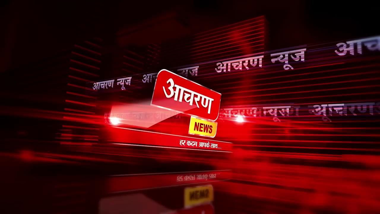 आज की वायरल न्यूज | लालू और तेजस्वी की मुश्किलें बढ़ी | NEWS BULLETIN | ACHARAN NEWS
.
.
.