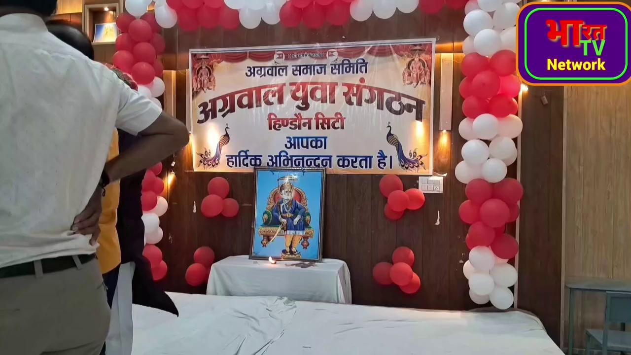 हिंडौन , आज महाराजा अग्रसेन जयंती महोत्सव के अवसर पर अग्रवाल युवा संगठन एवम् अर्पण हिंडौन ब्लड सेंटर के तत्वाधान में अग्रसेन महाविद्यालय परिसर में 10बजे स्वैच्छिक रक्तदान शिविर का शुरू हुआ l रक्तदान शिविर के शुभारंभ पर अतिथियों का साफ पहना कर सम्मान किया गया इसके बाद प्रथम रक्तदाता के रूप में अग्रसेन शिक्षा प्रसार समिति के महामंत्री प्रकाश खेडिया ने रक्तदान कर शिविर का शुभारंभ किया। रक्तदान की इस कड़ी में हिंडौन जिला अस्पताल के पीएमओ डाo पुष्पेन्द्र गुप्ता द्वारा 10 बी बार रक्तदान किया , और रक्तदान को महादान बताया । अग्रवाल युवा संगठन के तुषार मित्तल ने बताया कि रक्तदान के लिए कुल 155 रजिस्ट्रेशन हुए जिनमें से 137 रक्तदाताओं ने रक्तदान किया ।