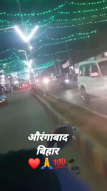 औरंगाबाद ..........बिहार.....