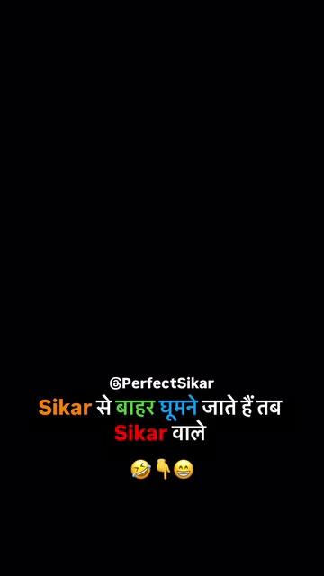 Sikar से बाहर घूमने जाते हैं तब Sikar वाले
Tag kro aise dosto ko