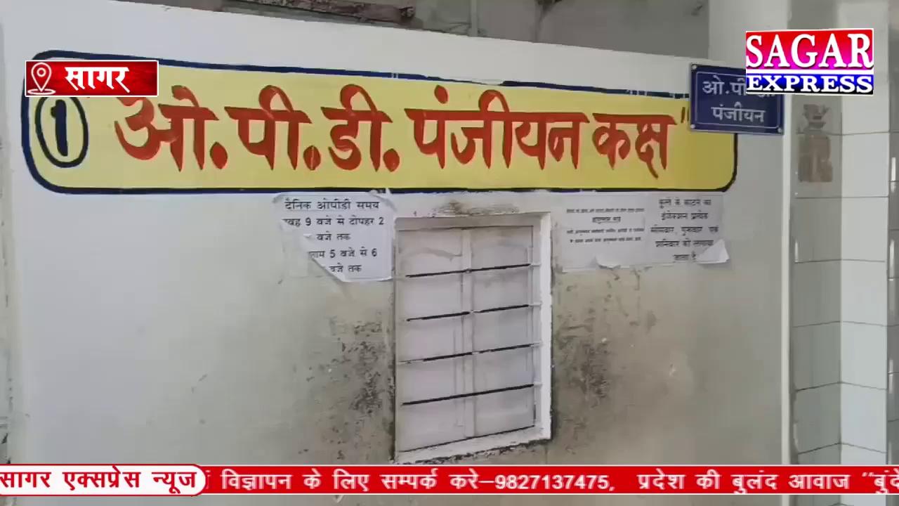 सागर के जैसीनगर में क्राईम ब्रांच के नकली अधिकारी बनकर डॉ और कर्मचारियों से मारपीट -बड़ा गजब हो गया