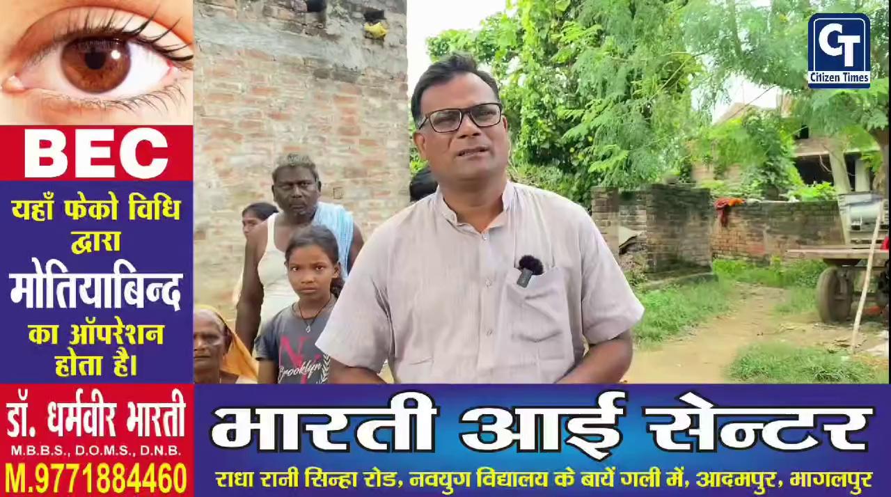 अवैध बालू हत्याकांड मामले में जगदीशपुर पुलिस की कार्यशैली पर उठ रहे हैं सवाल