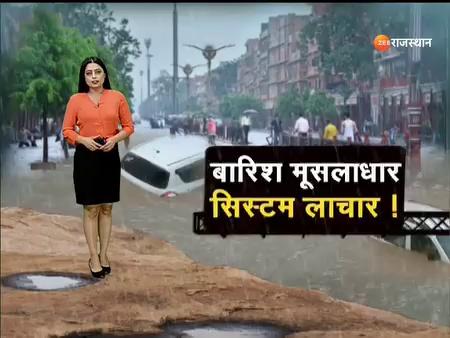 Karauli Rain : हिंडौनसिटी से ज़ी राजस्थान की ग्राउंड रिपोर्ट...