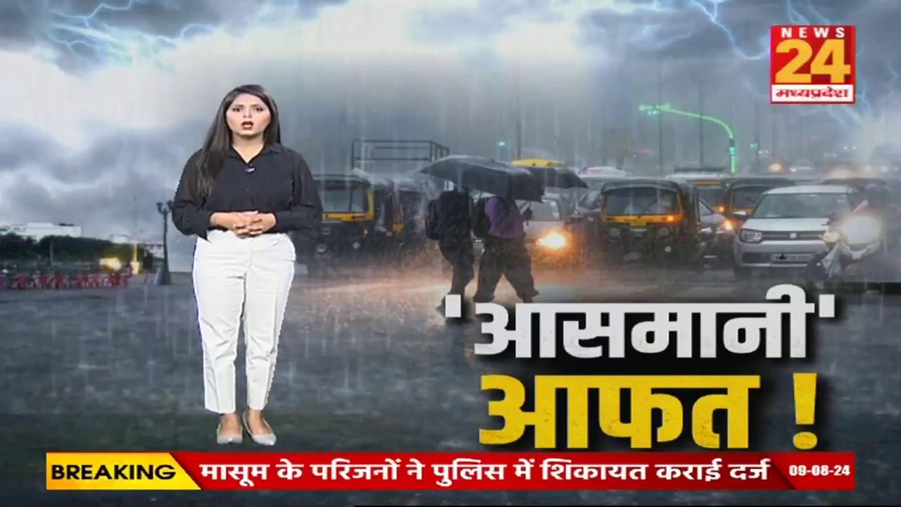 Breaking News : Chhattisgarh के Korba में भारी बारिश से जलभराव...लोगों के घरों में घुसा पानी