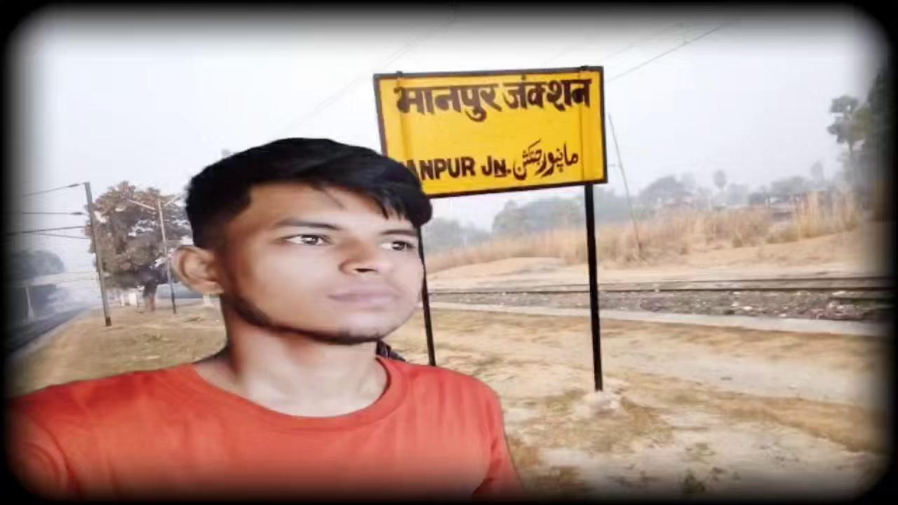 मानपुर जंक्शन || MPO/Manpur Junction || Manpur railway station || Bihar