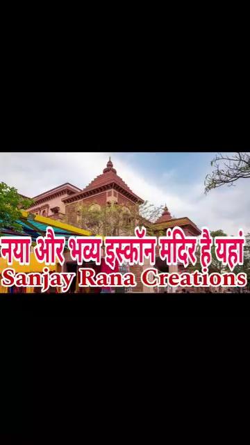 सुंदर और भव्य मंदिर है ये।। Iskon Tample Rohini।। Travel Vlogs।।