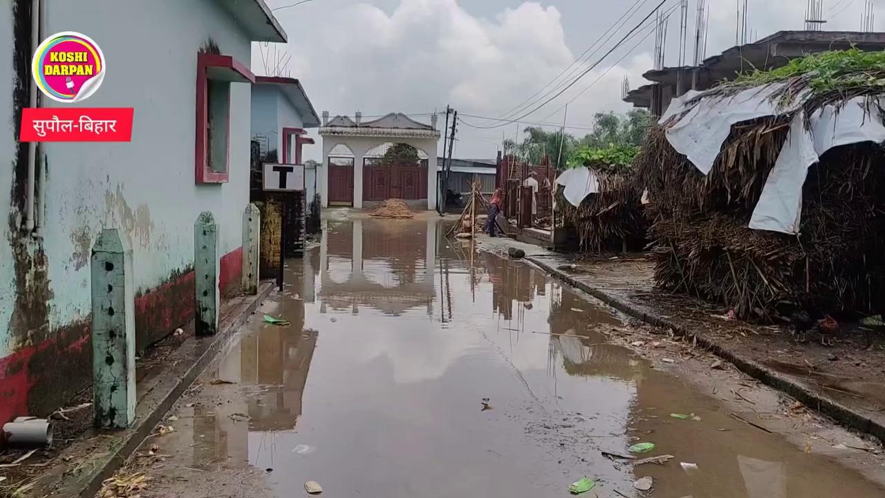 सुपौल : परमानंदपुर पंचायत के शंकरपुर में जलजमाव से बढ़ी परेशानी, स्कूली बच्चों क़ो होती है परेशानी