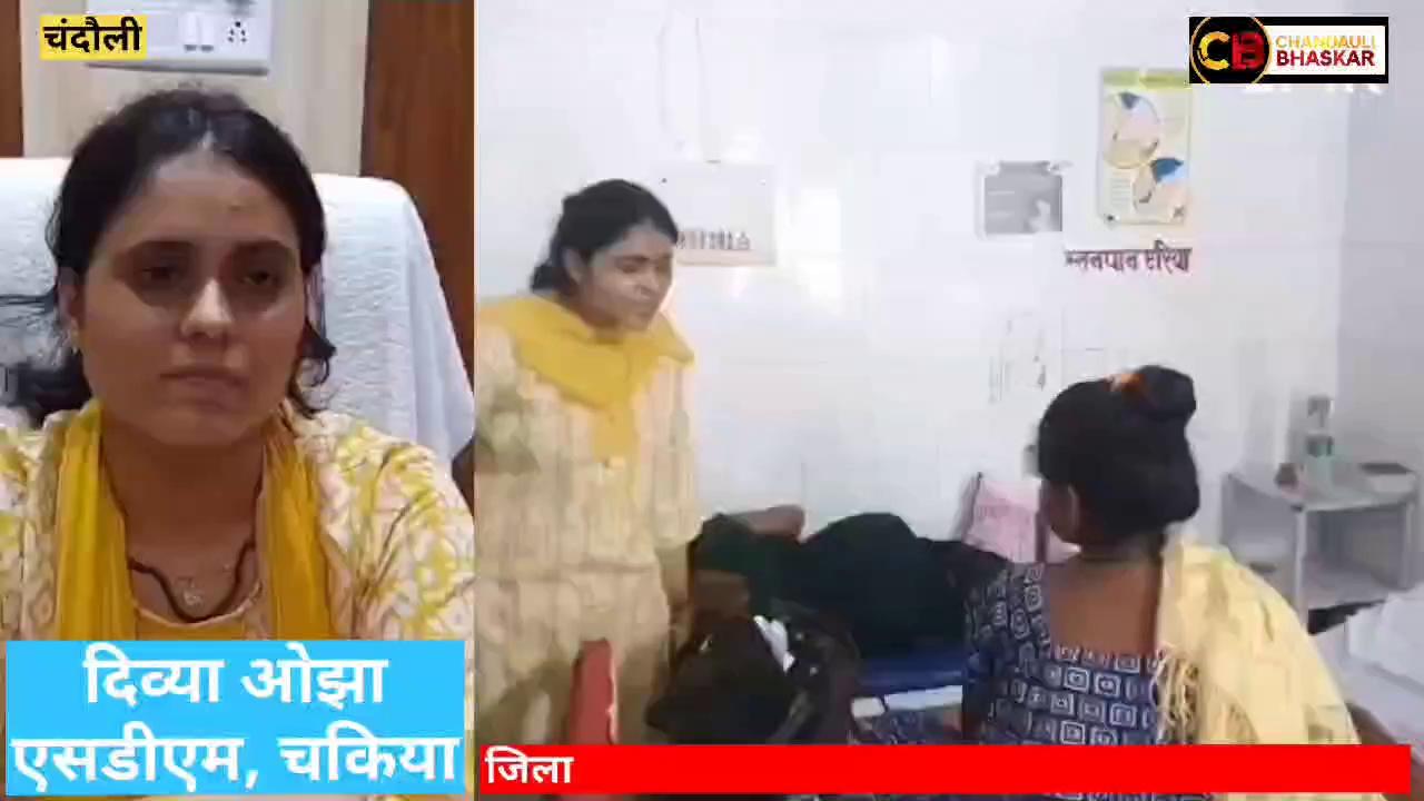 #Chandauli: जब एसडीएम ने मारा छापा तो अस्पताल में मिले दलाल । When SDM raided brokers were found in the hospital*
https://youtu.be/a3kHMi_1bjg?si=gsD15RiZPDtNvh9t
#Chandaulinews #DistrictHospital #SDM #broker
*चैनल को यूट्यूब पर सब्सक्राइब कर अपना प्यार दे सपोर्ट करे*.....
*पूर्वांचल भास्कर* : https://youtube.com/purvanchalbhaskar?si=Qp6Mdh9yLovvw4_0