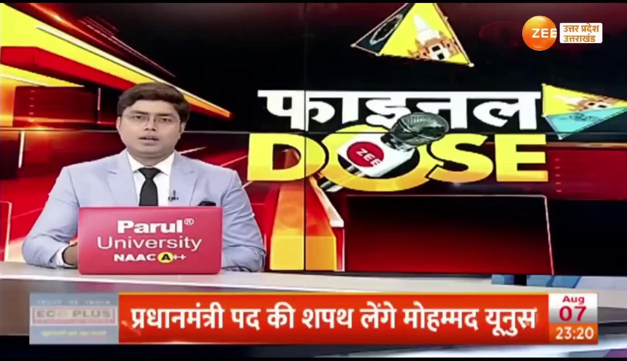 जालौन में कोंच नगर के होटलों में गलत गतिविधियों की सूचना पर सीओ के नेतृत्व में पुलिस की छापेमारी,
सीओ ने होटल संचालकों को होटल में आने वाले सभी लोगों का सही रिकार्ड रखने की दी हिदायत
Zee News Zee UP UK followers Daily Highlight