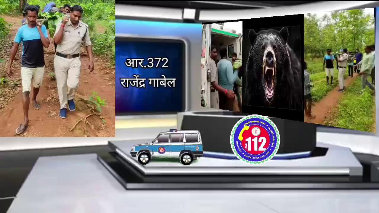 जिला - कोरबा
दिनाँक - 11/08/2024
भालुओं के हमले से घायल हुए व्यक्तियों को मिली डायल 112 की सहायता।
#cgdial112 #EmergencyServices #animalattacks #savelife #help #medicalemergency #medical #policewithpublic #helpinghands
Chhattisgarh Police छत्तीसगढ़ पुलिस Korba Police Korba District