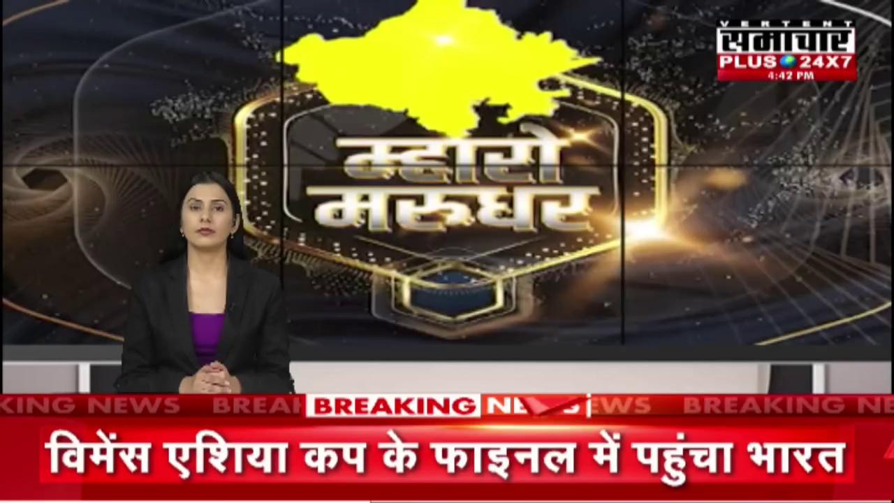 Sawai Madhopur : मादक पदार्थ तस्करों पर पुलिस नाकाबंदी में पकड़ा मादक पदार्थ से भरा मिनी ट्रक | Top News | Hindi News |