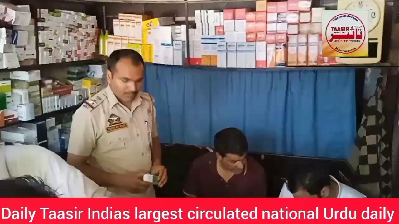 Operation of 04 medical sale estabilishments disallowed at Mir Bazar Annatnag.
On specific inputs regarding unethical practices /sale of drugs prone to addiction by Noor Pharmacy khrewan Anantnag ,a team of Drug Control officers and police post Mirbazar conducted surprise raid and found the firm has stocked and sold huge quantity of medicines prone to addiction .On spot he fails to produce any sale record and subsequently operation of the said firm was disallowed till further orders.Team also inspected more than 8 firms in the area and operation of other 3 firms namely Salman medical store,healthzone medical store and manzoor pharmacy furrah has also been disallowed for not adopting computerized billing system despite of various directions and circulars from Drug Control department Anantnag and District administration Annatnag.
The chemists in the area were sensitized to maintain the purchase and sale records of all the medicines digitally and as per the provisions of Drugs and Cosmetics Act .They were also directed to resisit dispensing of any scheduled medicines without the prescription of Registered medical practitioner,failure may invite strict action including cancellation of their licences.
Jammu and Kashmir Chief Agriculture Officer Anantnag Directorate of Agriculture , Kashmir GMC Srinagar Govt Medical College Anantnag Official Government Medical College, Jammu GMC JAMMU - SGR - DODA - BARAMULLA - RAJOURI - KATHUA - ANANTNAG