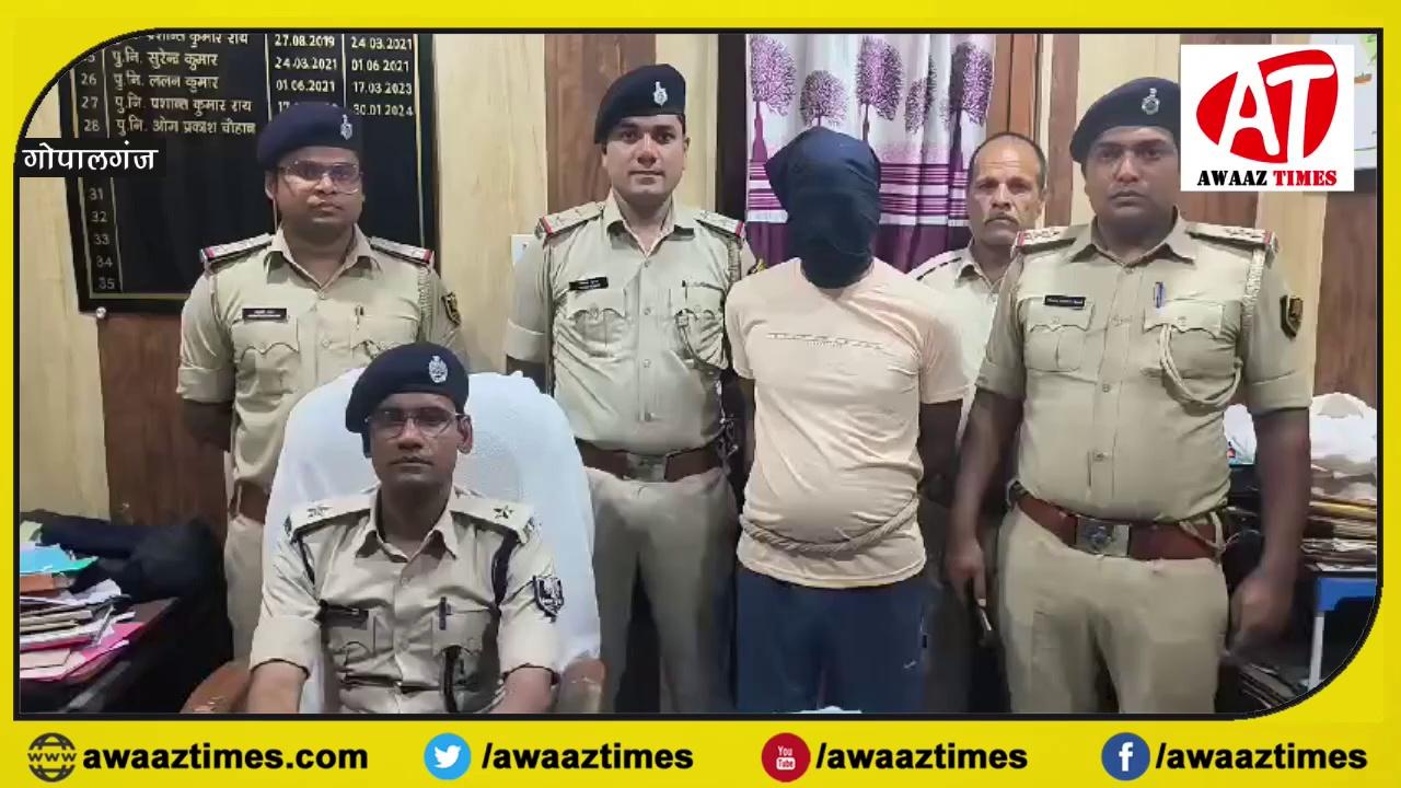 गोपालगंज पुलिस ने जमुई पुलिस के सहयोग से कुख्यात अपराधी व होमगार्ड जवान हत्याकांड का मुख्य आरोपी संजय सिंह उर्फ बंगरी को किया गिरफ्तार