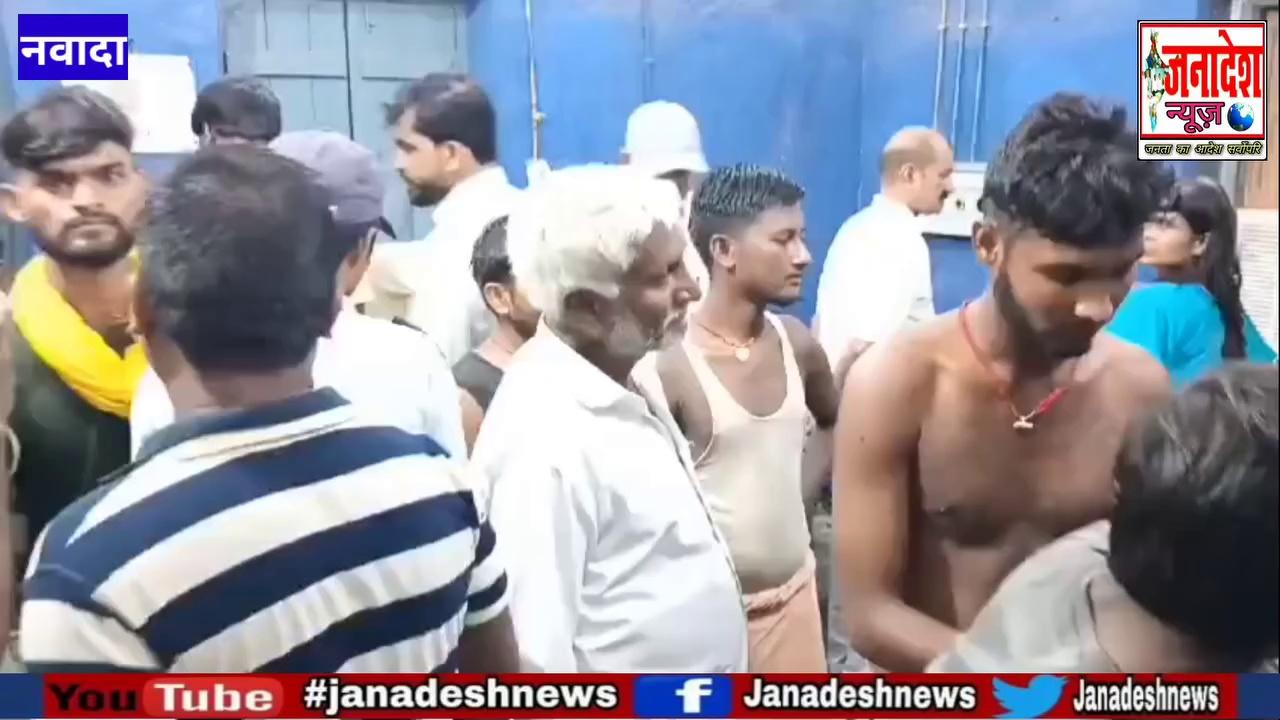 नवादा में वज्रपात से 6 लोगों की मौ'त! Nawada News