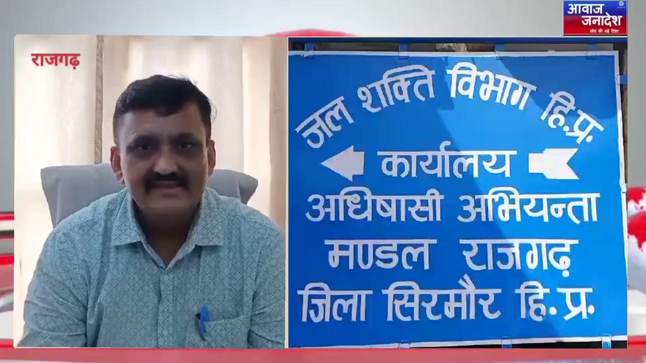 जोगेंद्र सिह ठाकुर ने संभाला राजगढ़ में जल शक्ति विभाग के अधिशासी अभियंता का पद।
#himachalpradesh #himachal #sirmaur #rajgarh #jalshaktivibhag #awazjanadesh Awaz Janadesh TV