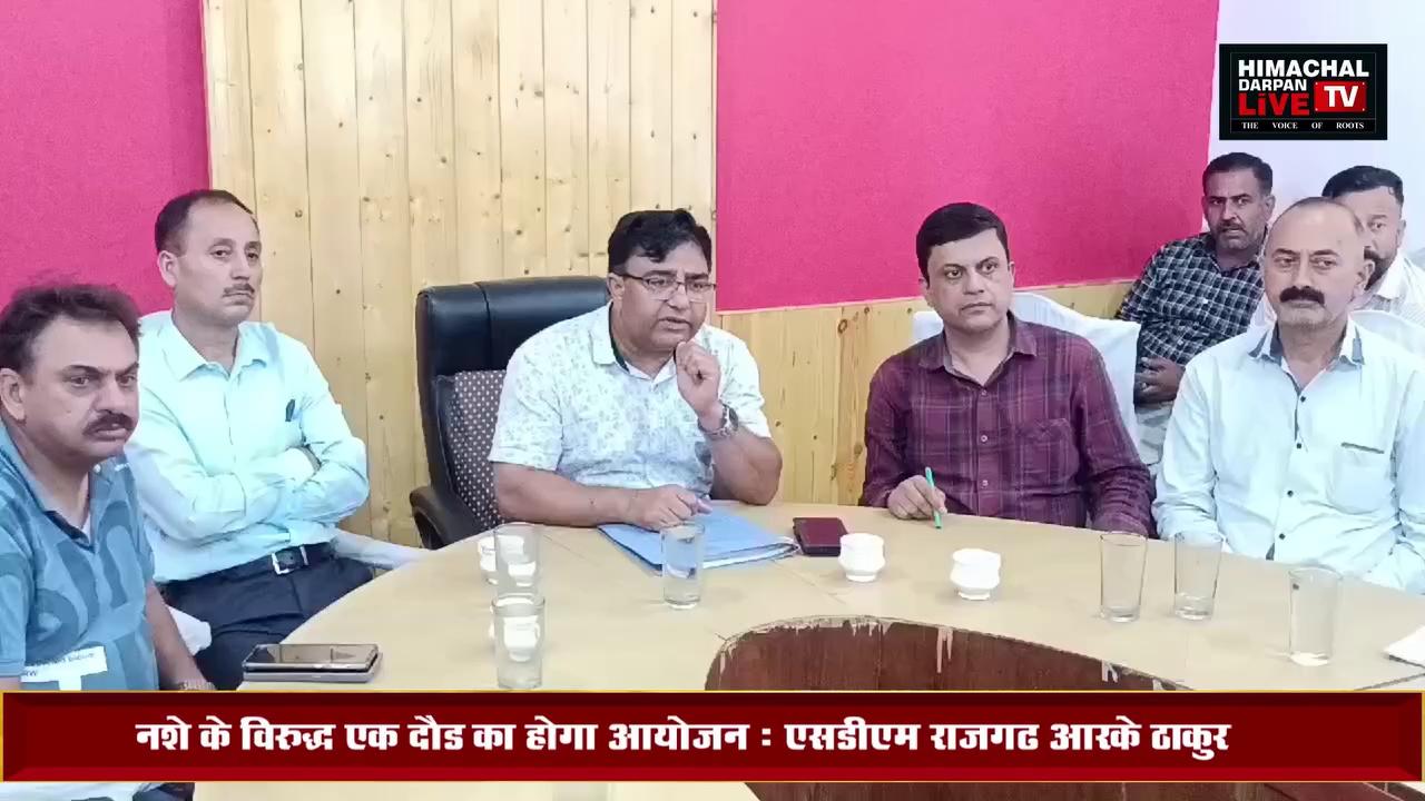 #rajgarh : नशे के विरुद्ध एक दौड़ का होगा आयोजन : एसडीएम राजगढ़ आरके ठाकुर