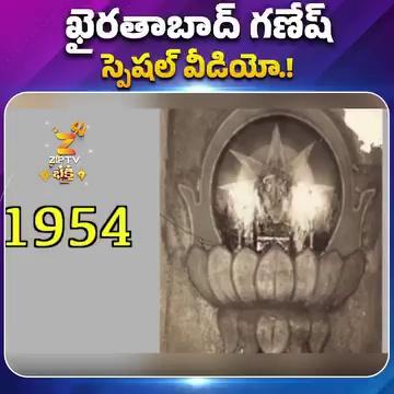 ఖైరతాబాద్ గణేష్ స్పెషల్ వీడియో.! || Khairatabad Maha Ganesh Special Video || Khairatabad ganesh 2024