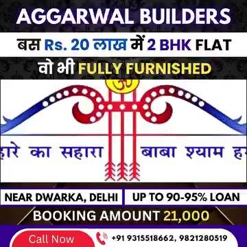 ढूंढ रहे थे ना इतना सस्ता 2 BHK फ्लैट वो भी मात्र 20 लाख मैं 2 BHK FULLY FURNISHED FLAT | With 95% HOME LOAN FACILITY | NEAR DWARKA SEC - 3