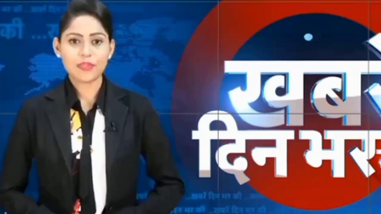 din bhar ki khabar | news of the day, hindi news india | Rahul Bharat jodo nyay yatra News | #dblive
today news point||hindi news||news portal||politics||news live||news today||news india
news aaj tak||hindi news live||hindi news bulletin||latest news||todays news bulletin
db live rajiv||db live ki report||news of the day
supreme court||congress bharat jodo yatra||
bharat jodo nyay yatra latest news||kisan andolan||kamal nath news||modi speech||loksabha election||ground report||rahul gandhi rally||india alliance||breaking||
akhilesh yadav||election commission||Nitish Kumar||ED||Bihar NDA||Lalu Prasad Yadav||
India Alliance||db live||current affairs||news live||news today||news7||news india||news aaj tak||hindi newspaper||dblive||db news||hindi news live||hindi news bulletin||latest news||todays news bulletin||db live rajiv||db live ki report||news of the day||supreme court||kamal nath||modi government||amethi||rahul gandhi||bjp||akhilesh yadav||farmers protest||
loksabha election||kejriwal||voting||supreme court news||breaking news