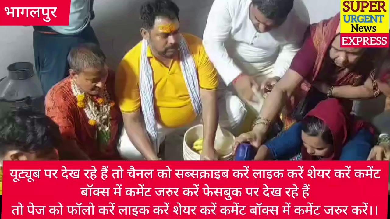 BHAGALPUR जिले के प्रमुख खबर भागलपुर से 06/08/2024।।(super urgent news express)
यूट्यूब पर देख रहे हैं तो चैनल को सब्सक्राइब करें लाइक करें शेयर करें कमेंट बॉक्स में कमेंट जरुर करें फेसबुक पर देख रहे हैं तो पेज को फॉलो करें लाइक करें शेयर करें कमेंट बॉक्स में कमेंट जरुर करें।।
#bhagalpurbihar #super urgent news express