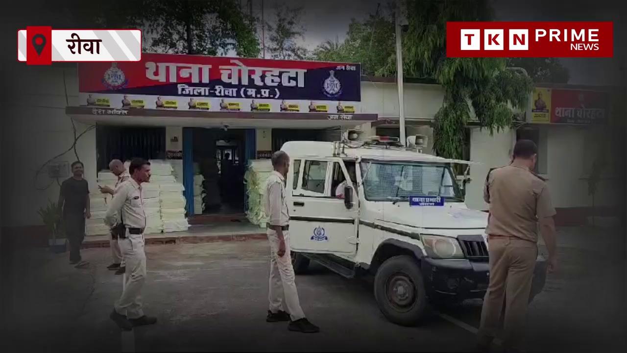 Rewa Madhya Pradesh Breking News नशीली कफ सिरप का कारोबार: रीवा पुलिस ने उठाया बड़ा कदम ....
#RewaPolice #DrugTrafficking #CoughSyrupBust
रीवा पुलिस ने नशीली कफ सिरप के तस्करों के खिलाफ एक बड़ी कार्रवाई की है, जिसके परिणामस्वरूप एक बड़े नेटवर्क का पर्दाफाश हुआ है। उपमुख्यमंत्री राजेन्द्र शुक्ल ने हाल ही में नशीली कफ सिरप के बढ़ते उपयोग पर चिंता जताई थी और इस मुद्दे को मुख्यमंत्री योगी आदित्यनाथ के सामने उठाया था। इसके बाद, रीवा पुलिस को सख्त निर्देश दिए गए थे कि वह नशीली कफ सिरप के व्यापार में संलिप्त तस्करों के खिलाफ सख्त कार्रवाई करें।
#RewaPolice #DrugTrafficking #CoughSyrupBust #NDPSAct
#DrugAwareness #CrimePrevention #MPPolice #DrugEnforcement
#CoughSyrup #YouthHealth नमस्कार दोस्तों!