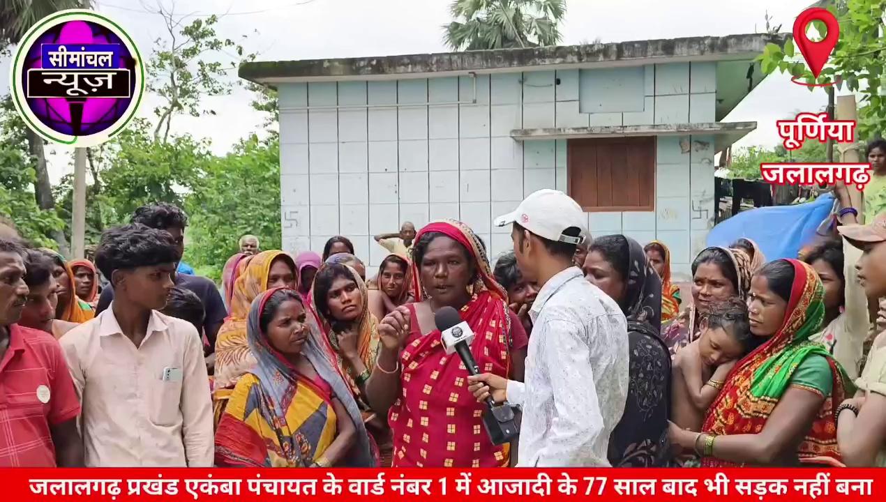 इस गांव में लड़का लड़की का शादी नहीं होता | आजादी के 77 साल बाद भी सड़क नहीं jalalgarh Prakhand Mukhyalay se 1 किलोमीटर दूरी में छर्रा पट्टी गांव