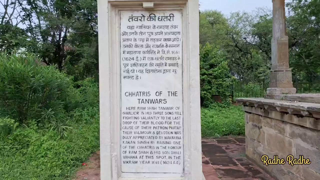 तंवरो की छतरिया रक्ततलाई खमनोर