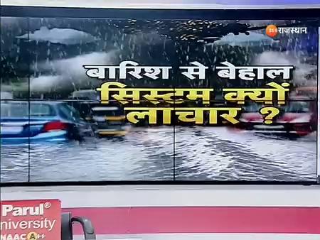 Jaipur : दिल्ली टू जयपुर बेसमेंट कांड, बड़ा सवाल- इन मौताें का कौन जिम्मेदार? क्या दिल्ली हादसे से प्रशासन ने नहीं लिया सबक?