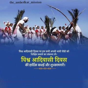 #विश्व (#मूलनिवाशी)#आदिवासी दिवस पर सभी देशवासियों को हार्दिक शुभकामनाएं ll जय भीम जय संविधान जय मूलनिवासी Sanjay Singh Dhanbad Police Hemant Soren Asha Das Kajal Pandey Zee News News18 India D C Dhanbad Tiger Jairam Mahato - Krantikari