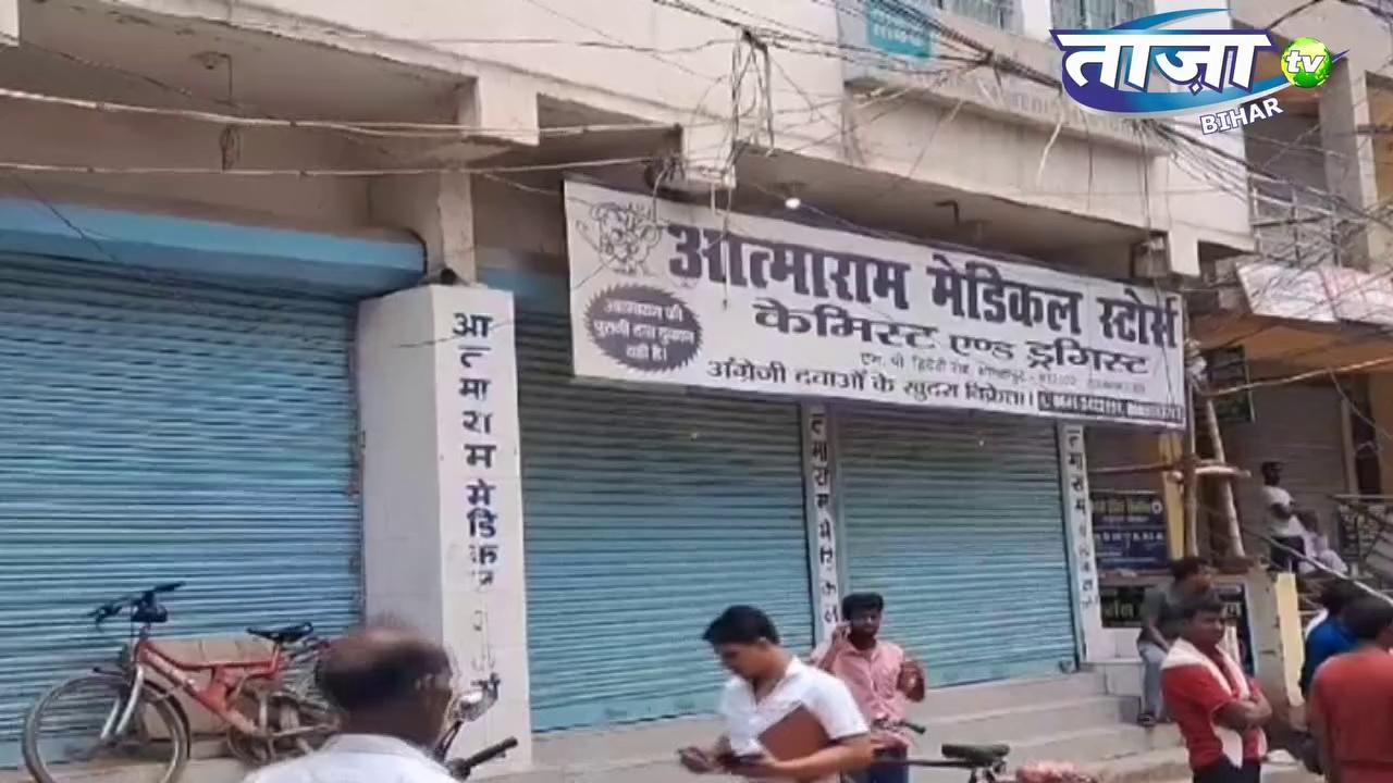 भागलपुर में प्रसिद्ध दवा कारोबारी के बेटे की हत्या, घात लगाए अपराधियों ताबड़तोड़ दागी गोलियां, जांच में जुटी पुलिस