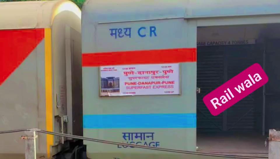 Pune
Danapur
पुणे से दानापुर आने जाने और दानापुर से पुणे जाने वालो के लिए खुशखबरी
1 स्लीपर और 1 सेकंड क्लास (जनरल) कोच बढ़ाया जाएगा:-