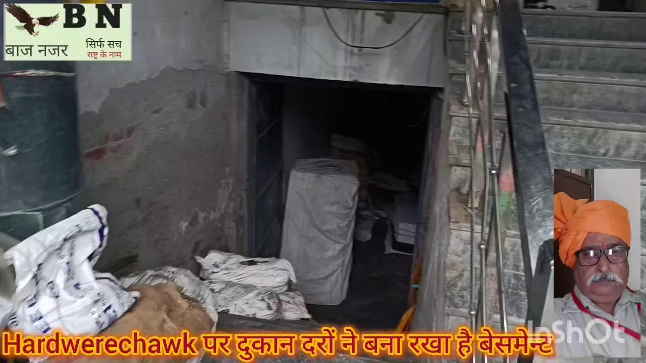 # फरीदाबाद # # Hard wear चौक पर स्थित दुकानदारों ने बनाव रखा है गहरा बेसमेन्ट