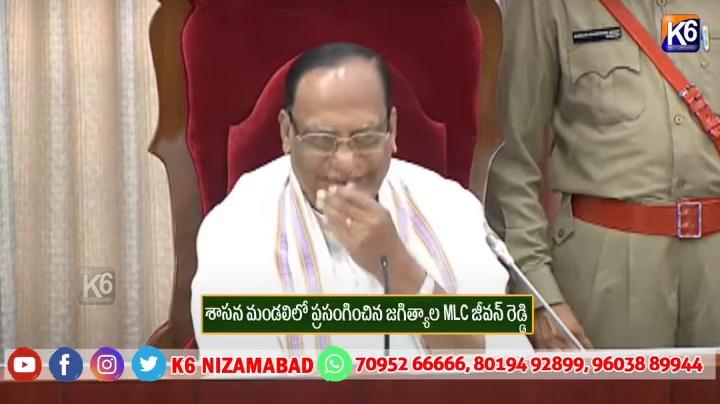 శాసన మండలిలో ప్రసంగించిన జగిత్యాల MLC జీవన్ రెడ్డి